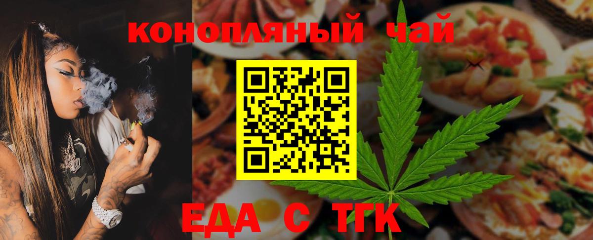 Кашира  Печенье с ТГК марихуана  Вход с VPN 