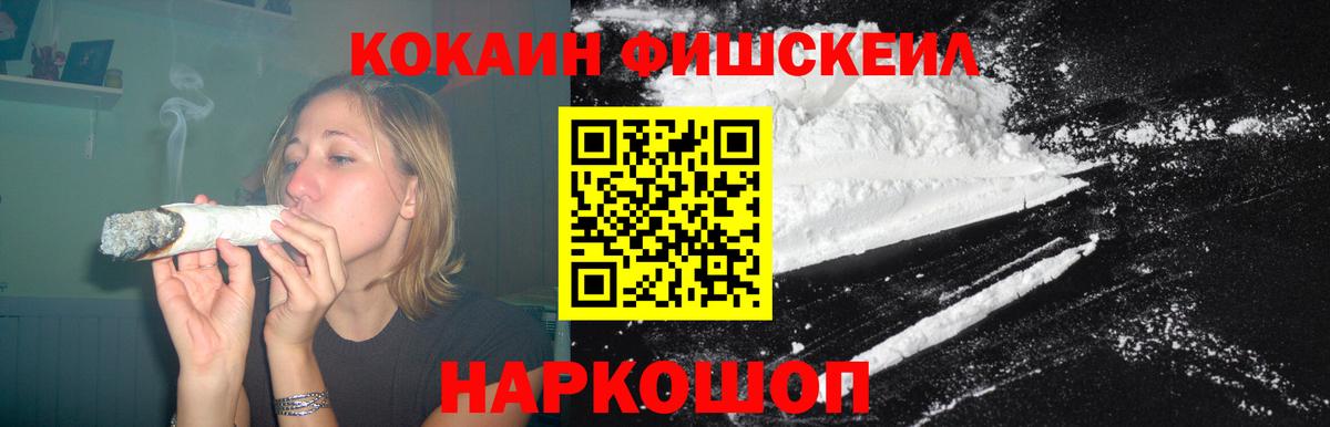 Cocaine 99%  COCAIN FishScale  Кашира  Вход с VPN 