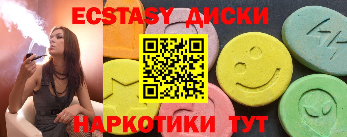 Ecstasy  Ecstasy диски  Вход с VPN  Кашира  Ecstasy mix 