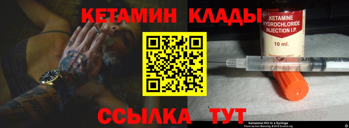 Кашира  КЕТАМИН ketamine  Вход с VPN  КЕТАМИН ketamine 