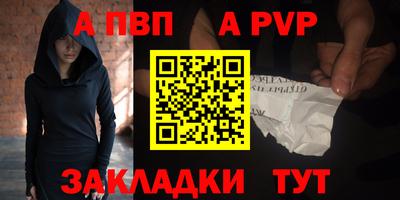 стафф Бийск