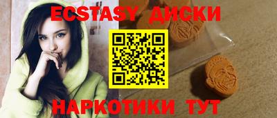 экстази Беслан
