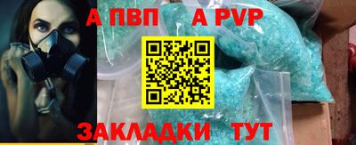 стафф Бийск
