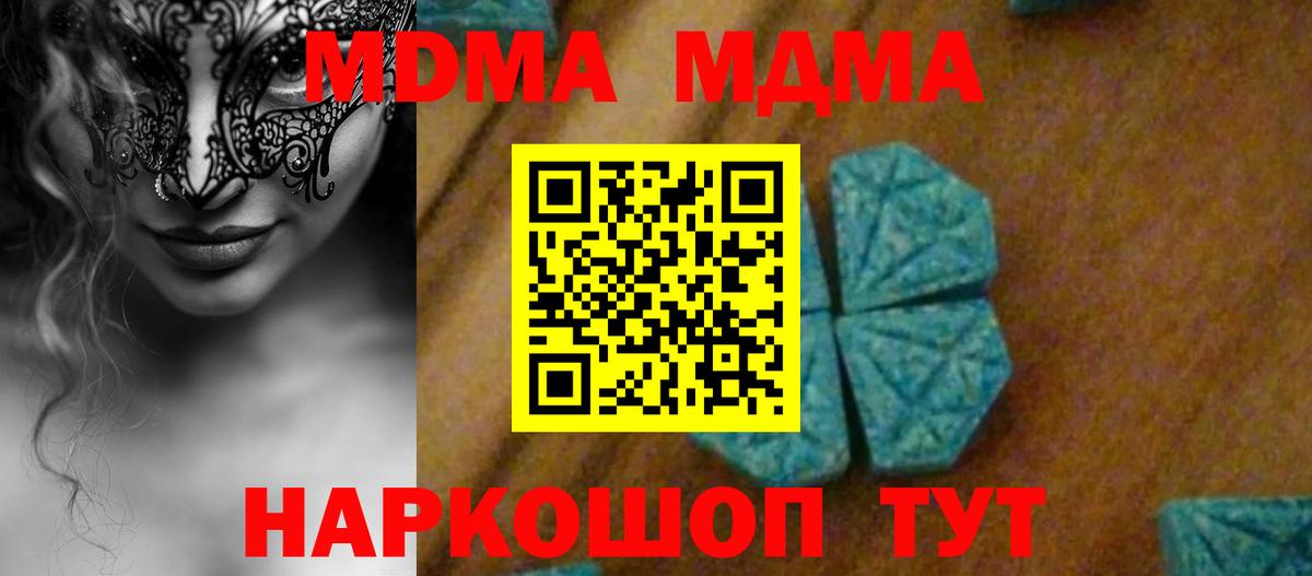 MDMA VHQ  MDMA  Кашира  Вход с VPN  МДМА VHQ 