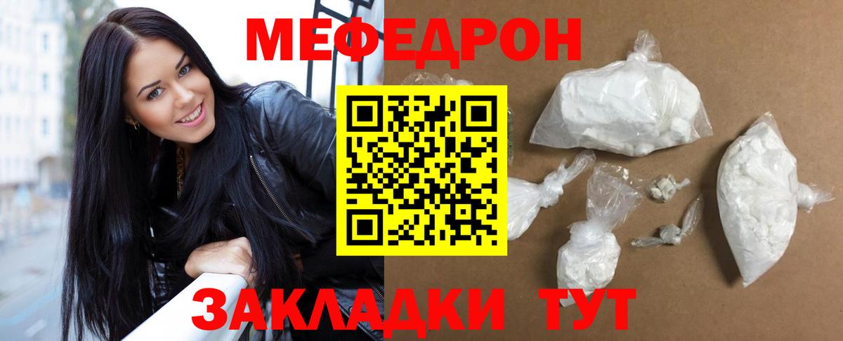 МЕФ Кашира