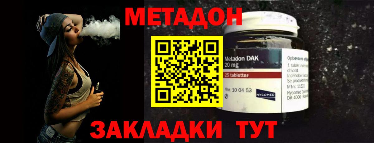 Метадон кристалл  Вход с VPN  МЕТАДОН VHQ  Кашира 