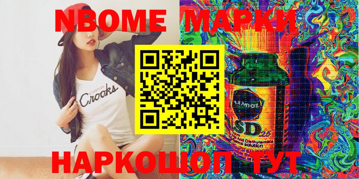 Марки NBOMe 1,8мг  Марки NBOMe  Вход с VPN  Кашира  Марки NBOMe 1,8мг 