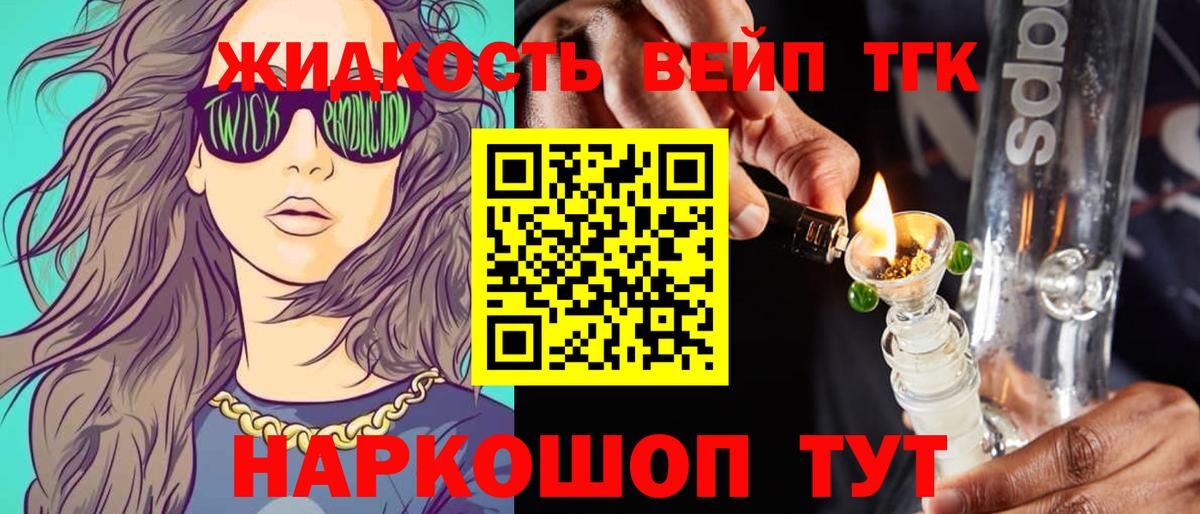 Дистиллят ТГК гашишное масло Кашира